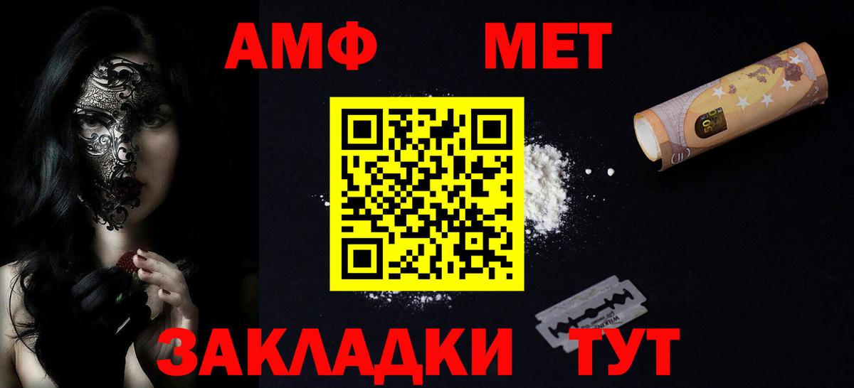 Знаменск  Амфетамин VHQ  АМФЕТАМИН  Вход с VPN 