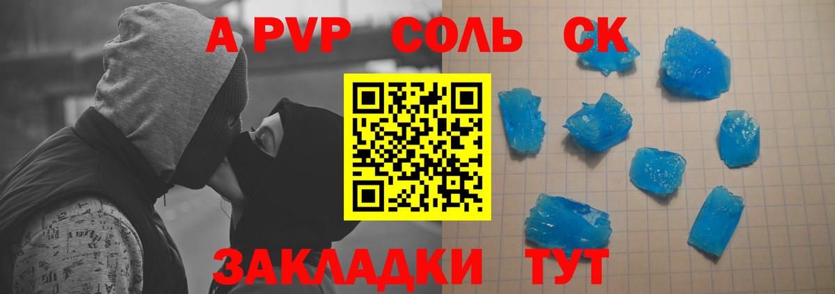 Альфа ПВП  Альфа ПВП СК  Вход с VPN  Знаменск  Alpha PVP крисы CK  Alpha-PVP VHQ 