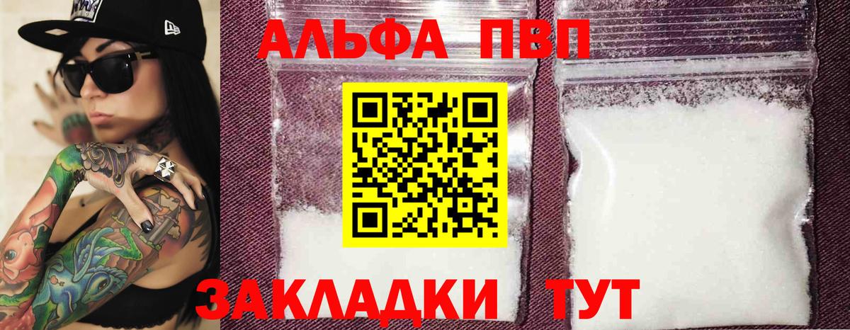 APVP СК Знаменск