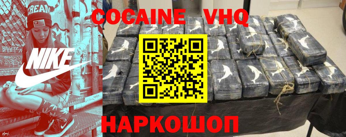 Cocaine Колумбийский  COCAIN  дарнет шоп  COCAIN FishScale  Вход с VPN  Знаменск 