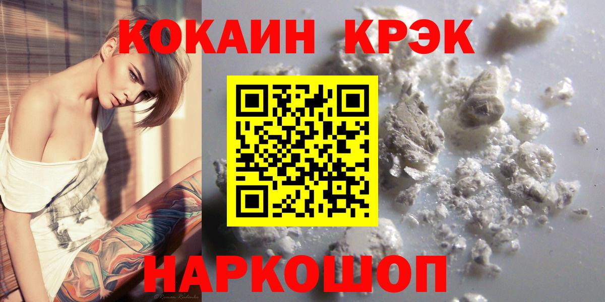 Кокаин 98% Знаменск