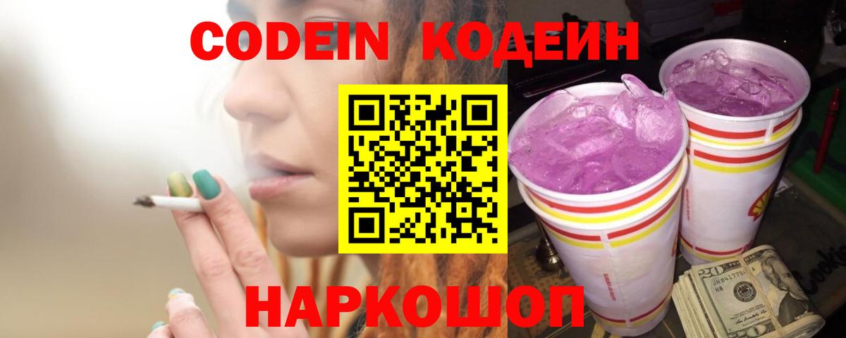 COCAIN Знаменск