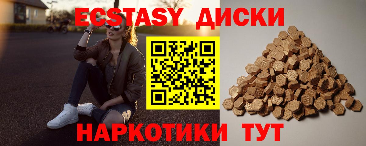 Экстази таблы Знаменск
