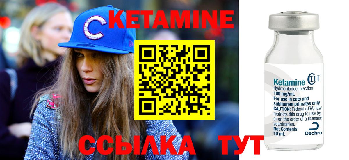 Знаменск  Кетамин ketamine  КЕТАМИН VHQ  Вход с VPN 