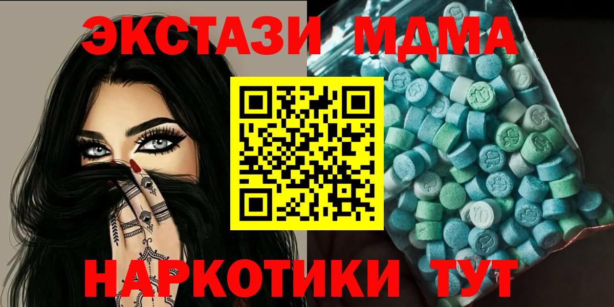 Знаменск  МДМА Molly  Вход с VPN  MDMA VHQ 