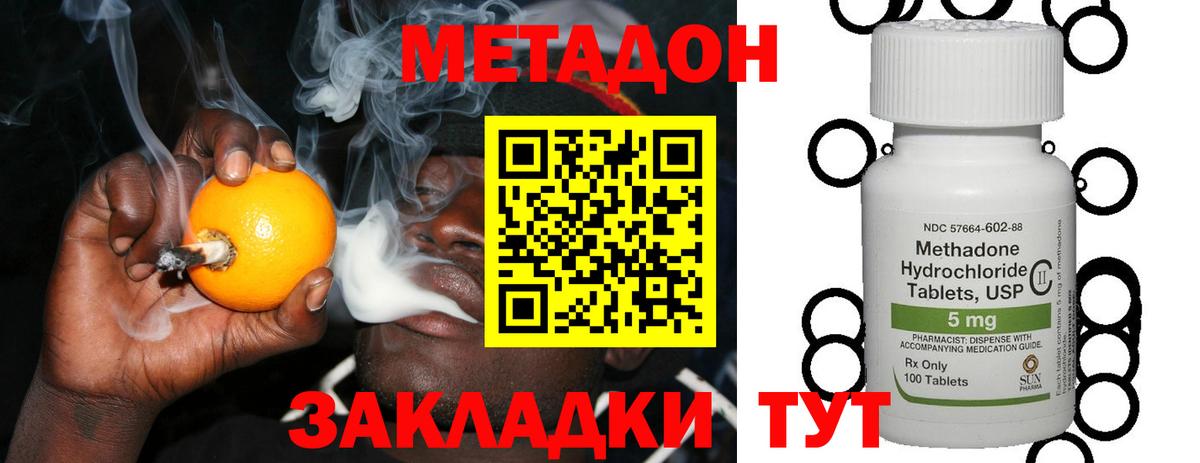 МЕТАДОН мёд  МЕТАДОН кристалл  Знаменск  Вход с VPN 