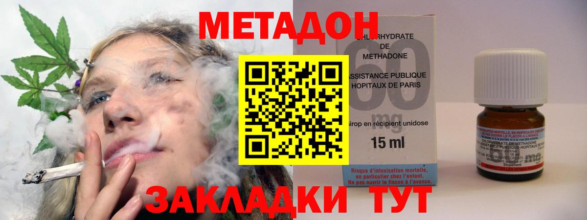 Метадон белоснежный Знаменск
