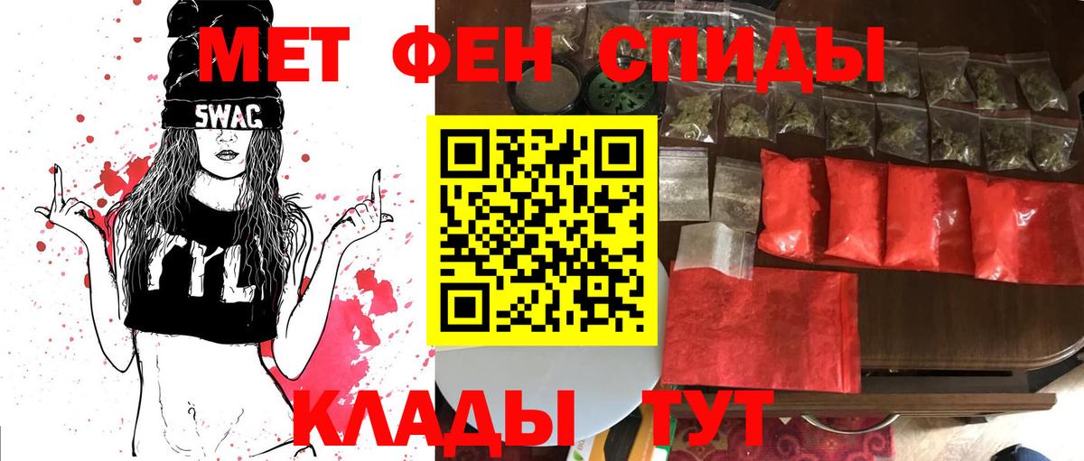 МЕТАМФЕТАМИН Декстрометамфетамин 99.9% Знаменск