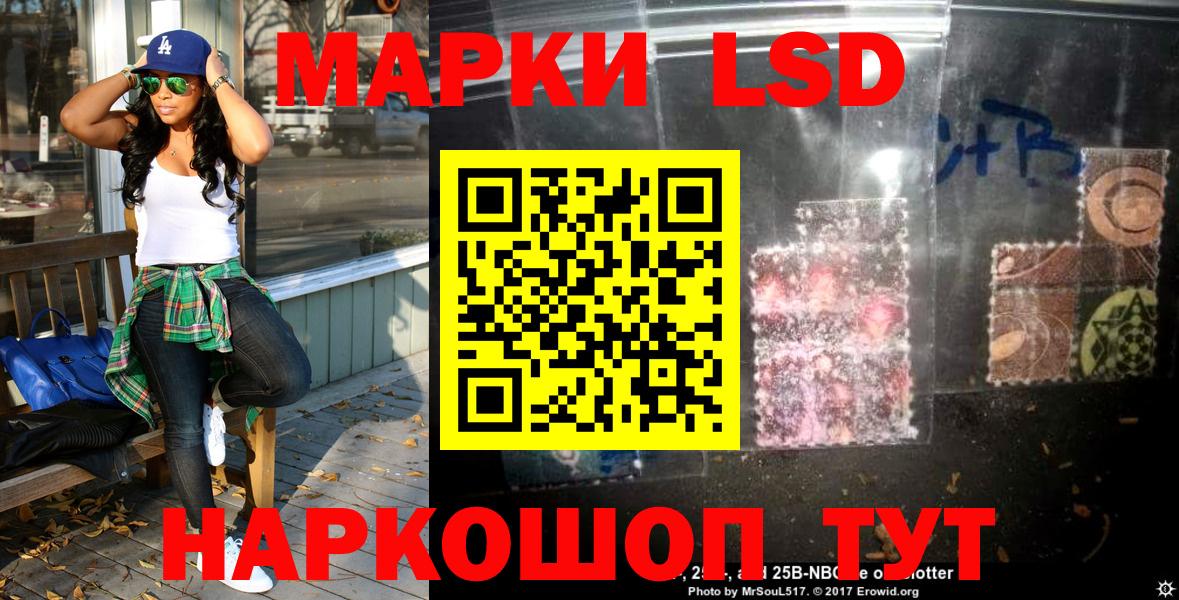 Марки 25I-NBOMe 1500мкг Знаменск