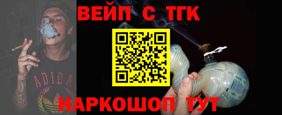 Знаменск  Дистиллят ТГК вейп с тгк  мега ТОР  Вход с VPN 