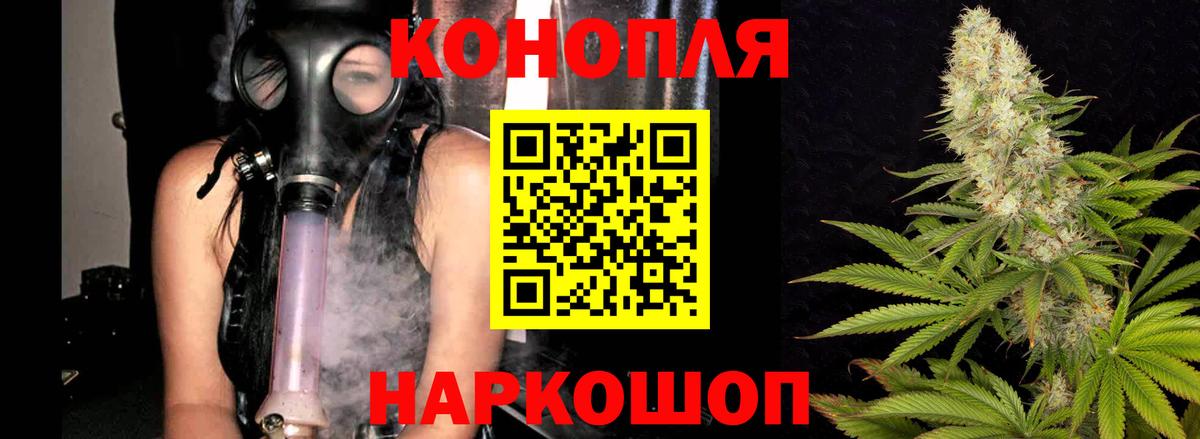 Шишки марихуана AK-47  Канабис AK-47  Вход с VPN  Знаменск  Бошки Шишки марихуана 