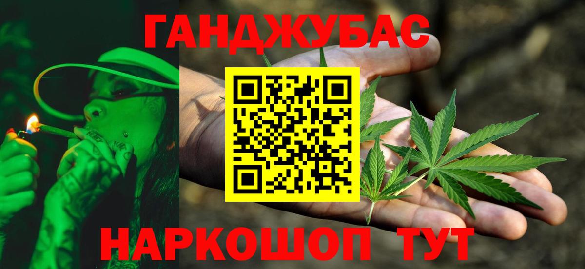 Канабис LSD WEED Знаменск